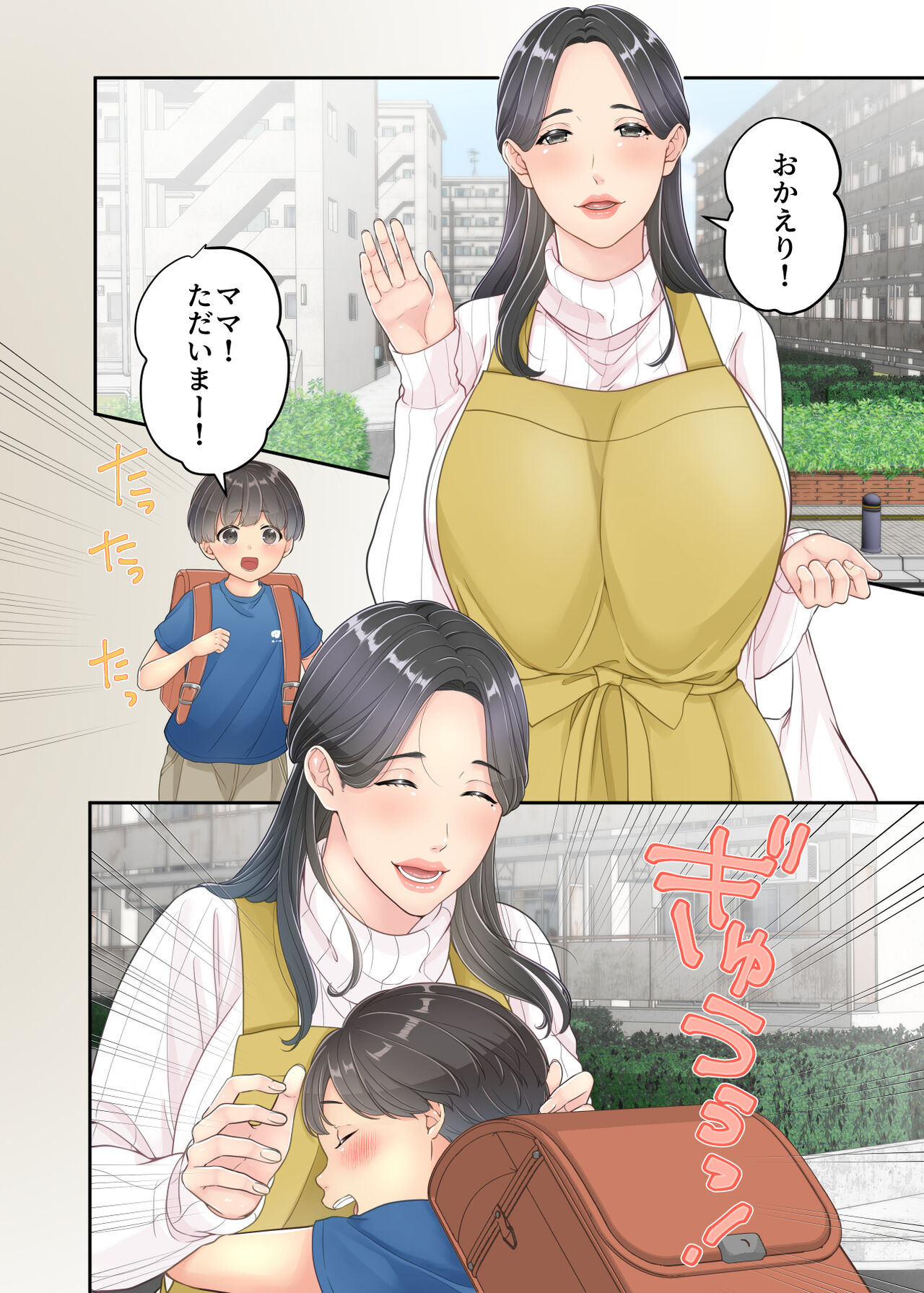 Bokuno mamato takuhaino oniisanga - Page 4