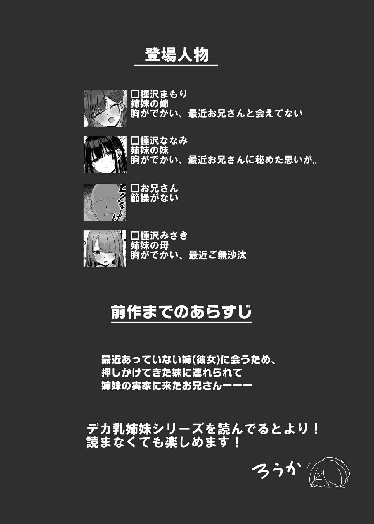 Watashi no karada suki ni tsukatte īdesu yo shiru rou ka - Page 4