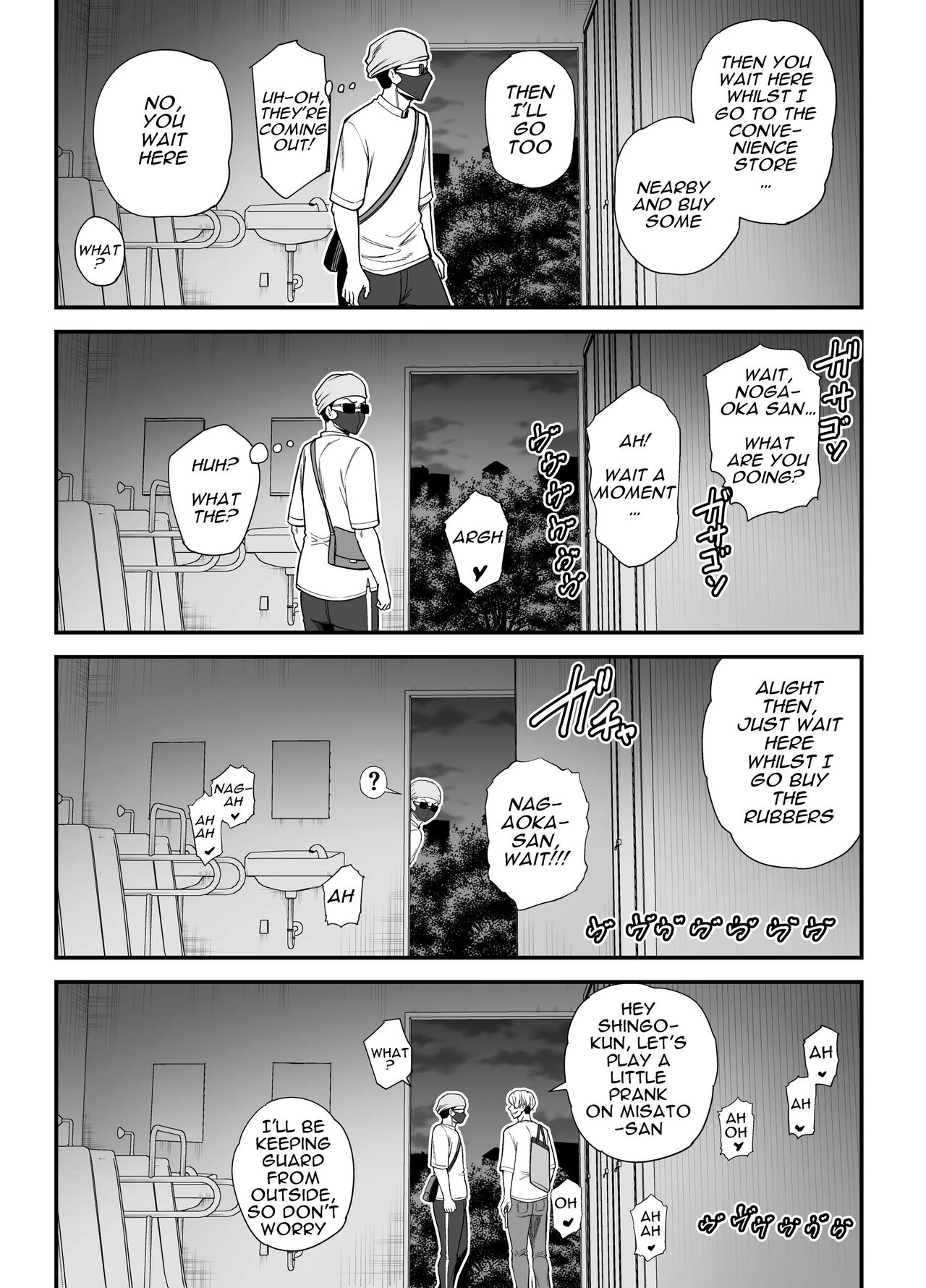 Seisozuma Netorase… 3 - Page 42