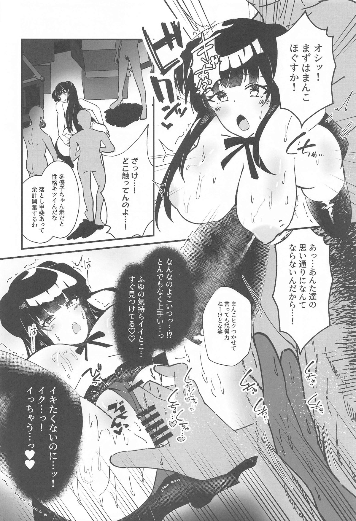 Mayuzumi Fuyuko to Dosukebe Saimin Satsueikai! - Page 5