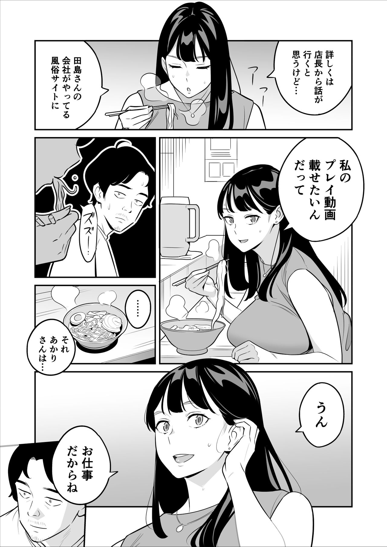 Zokuzokuzoku “Rouhou” Gekiyasu Fuuzoku de Ooatari Hiita www - Page 5