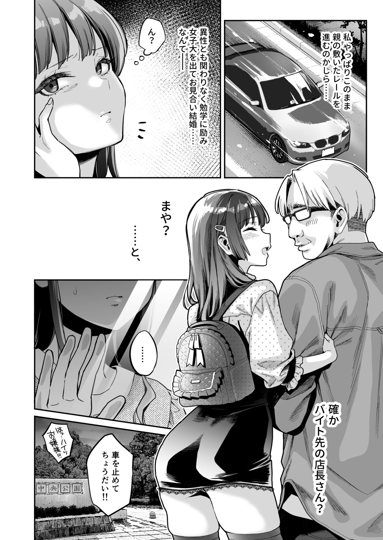 Kono Sex wa Engi desu!! 2 - Page 5