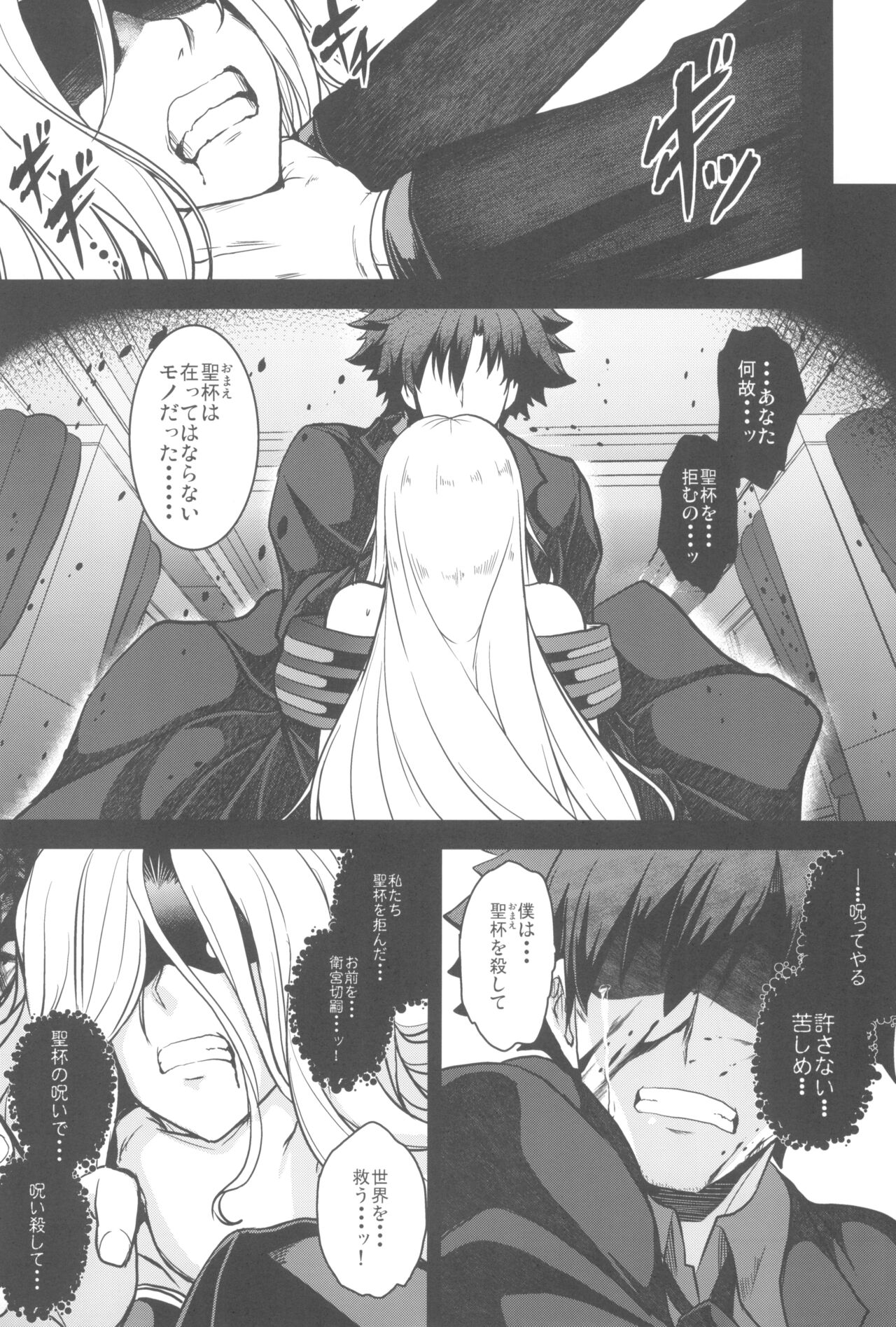 Tonari no Chichi Ou-sama Kyuumaku - Page 5