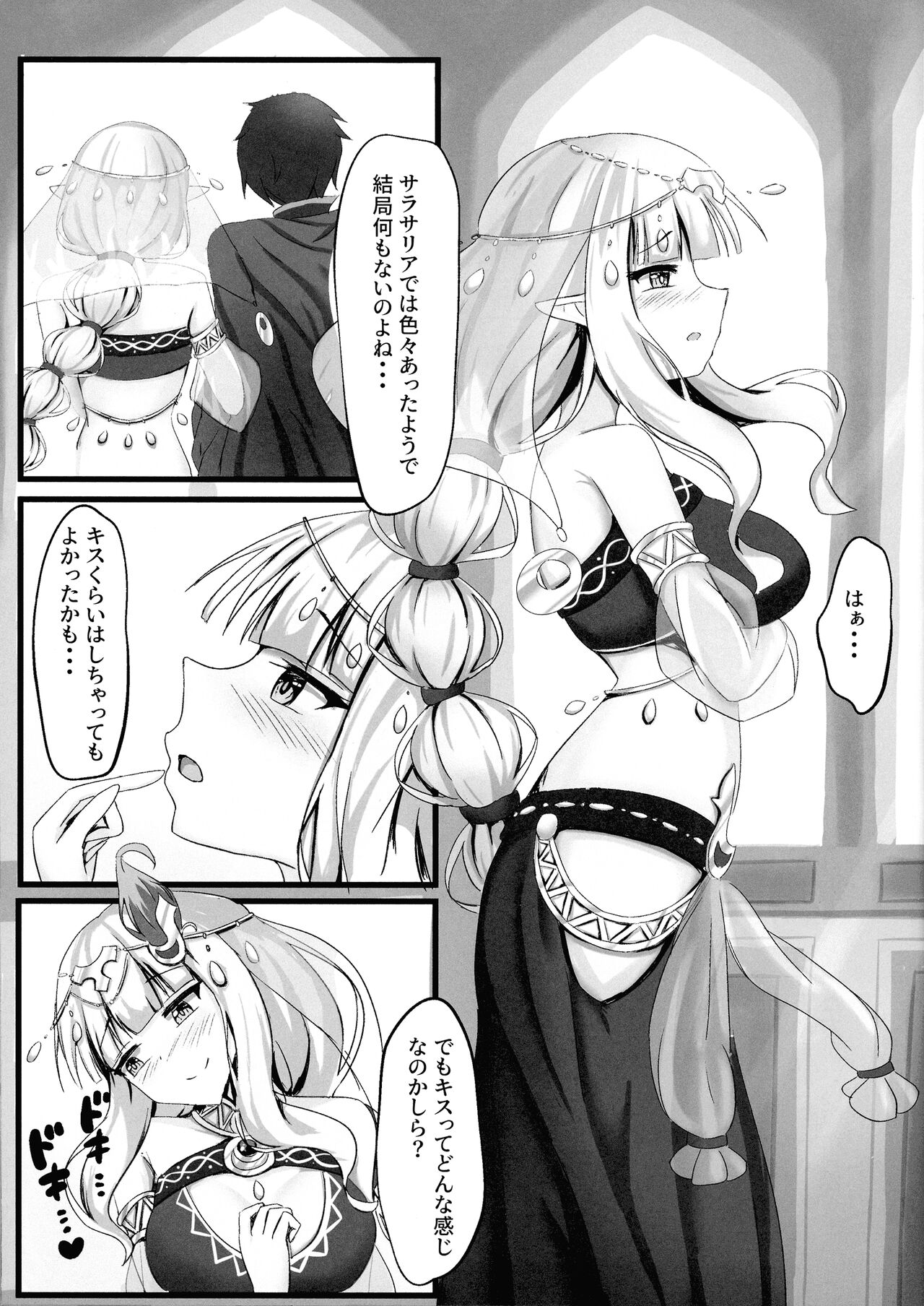 Saren no Himeteru Mune no Uchi - Page 5