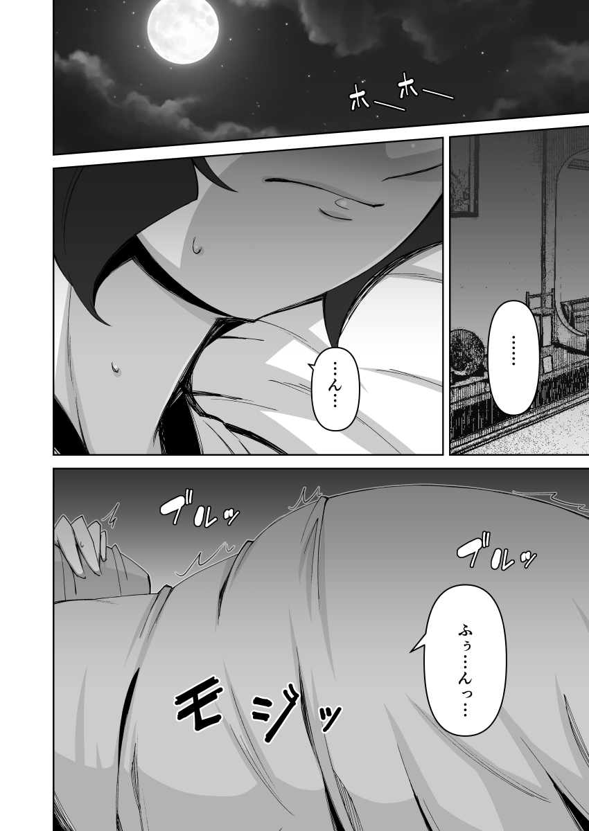 Hitozumaonsen - Page 5