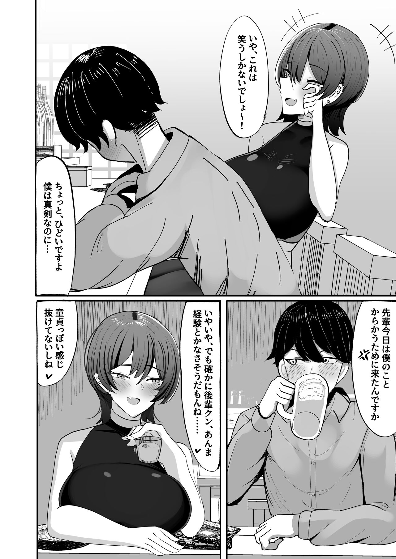 Nomi Tomodachi da to Omotte Ita Senpai to Sourou Kyousei Ichaicha Ama Maso Ecchi Gokko - Page 6