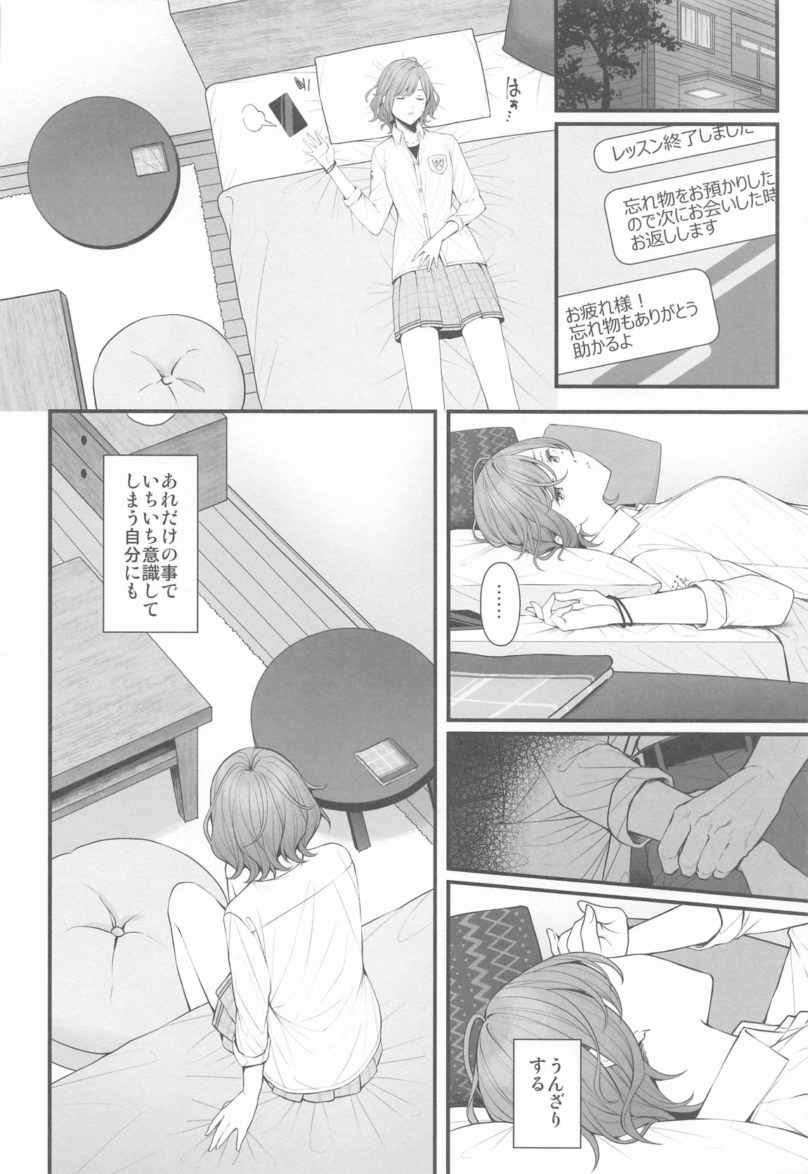 Douse Yume Nara - Page 6