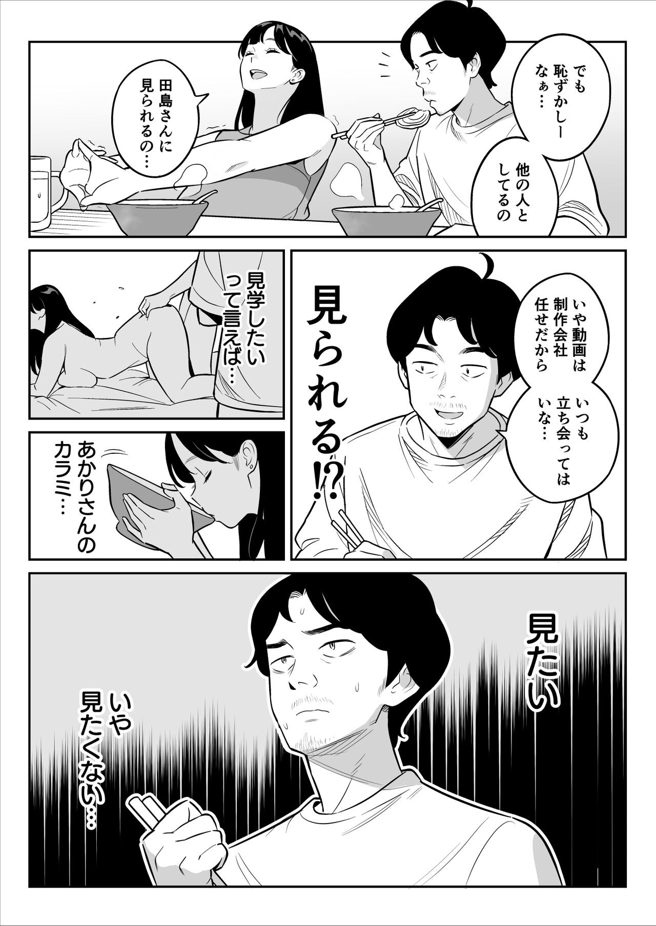 Zokuzokuzoku “Rouhou” Gekiyasu Fuuzoku de Ooatari Hiita www - Page 6
