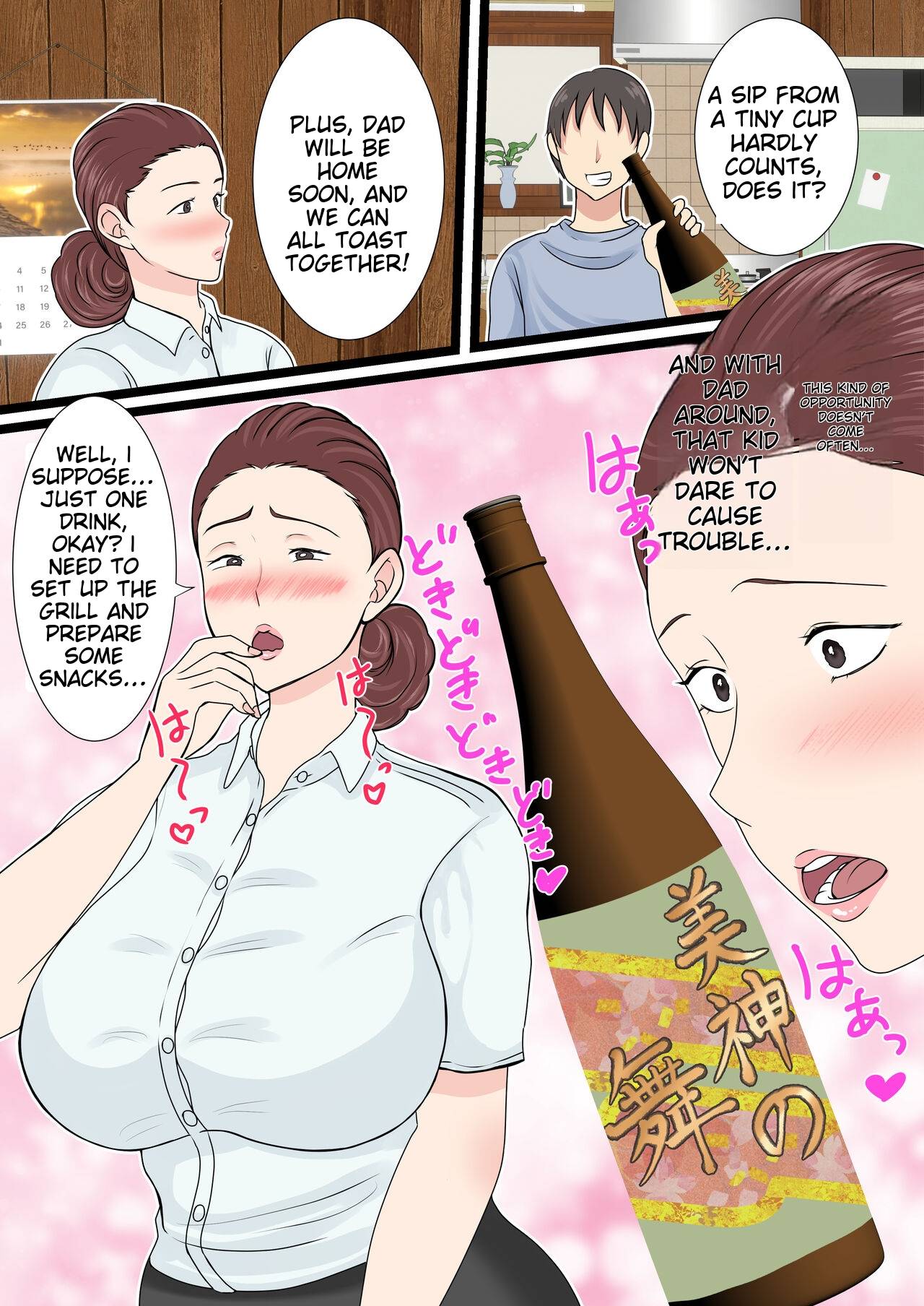 Yotta Okaa-san wa Totemo Kawaii. 2 - Page 6
