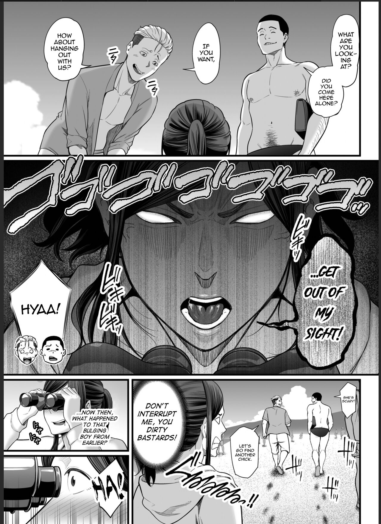 Toshishita Chin Gui Oba-san 2 – Hitonatsu no Umi Monogatari Hen - Page 6