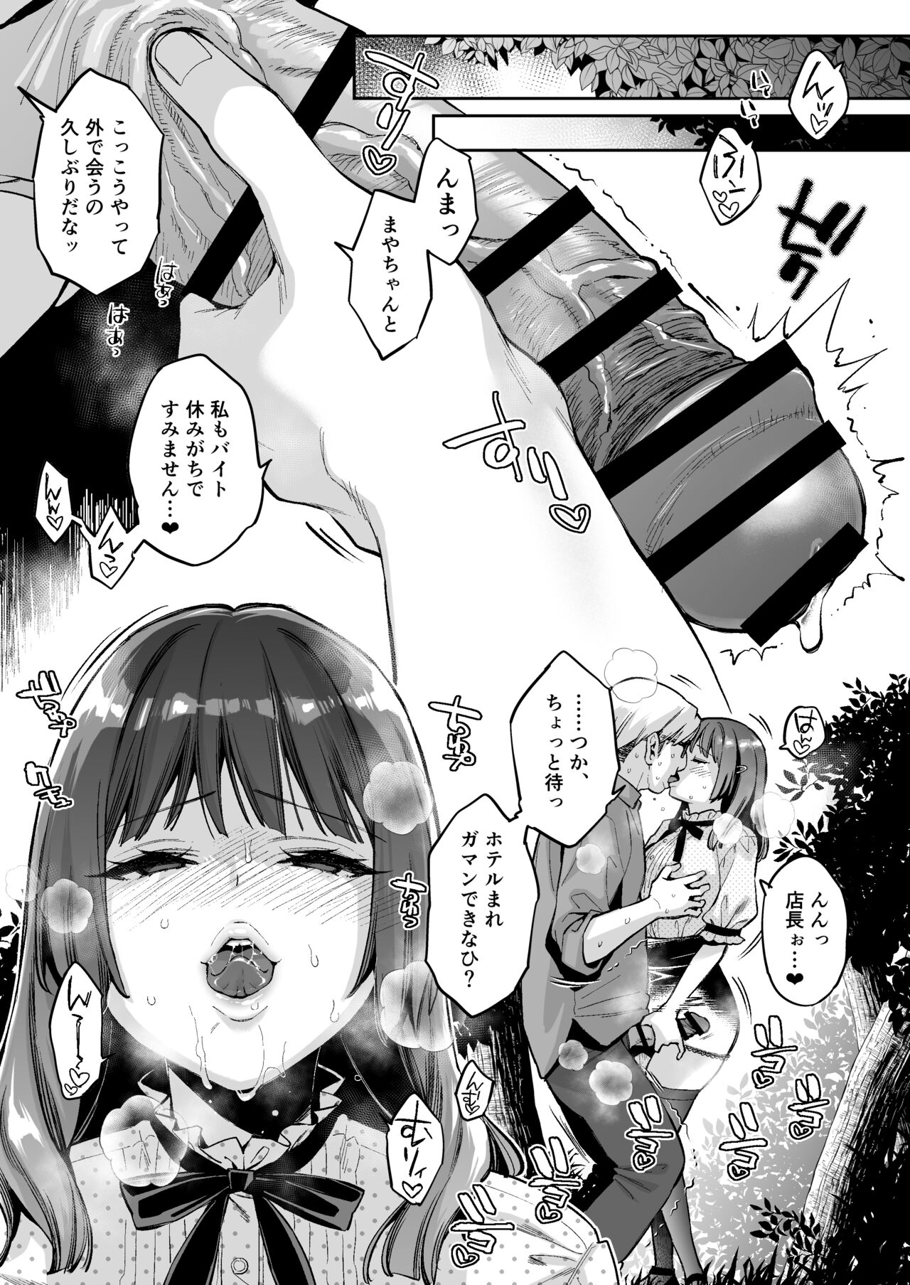 Kono Sex wa Engi desu!! 2 - Page 6
