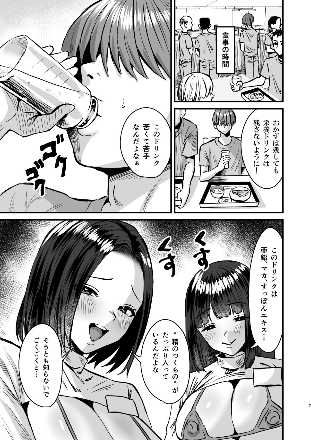 Group Home Mazo - Page 6