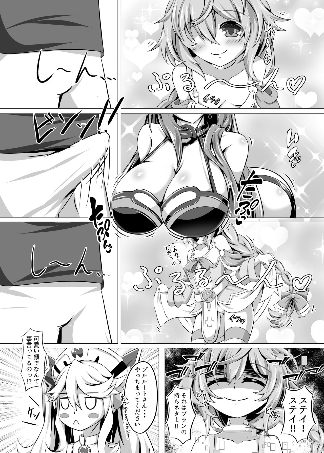 Megami no Onee-san-tachi ga Nukinuki shinagara Pakopako shite kureru OneShota V - Page 6