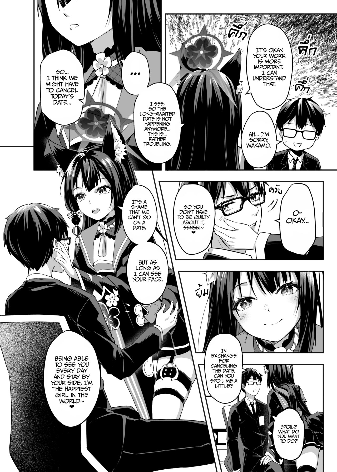 Overflowing With Love From Wakamo - Page 7