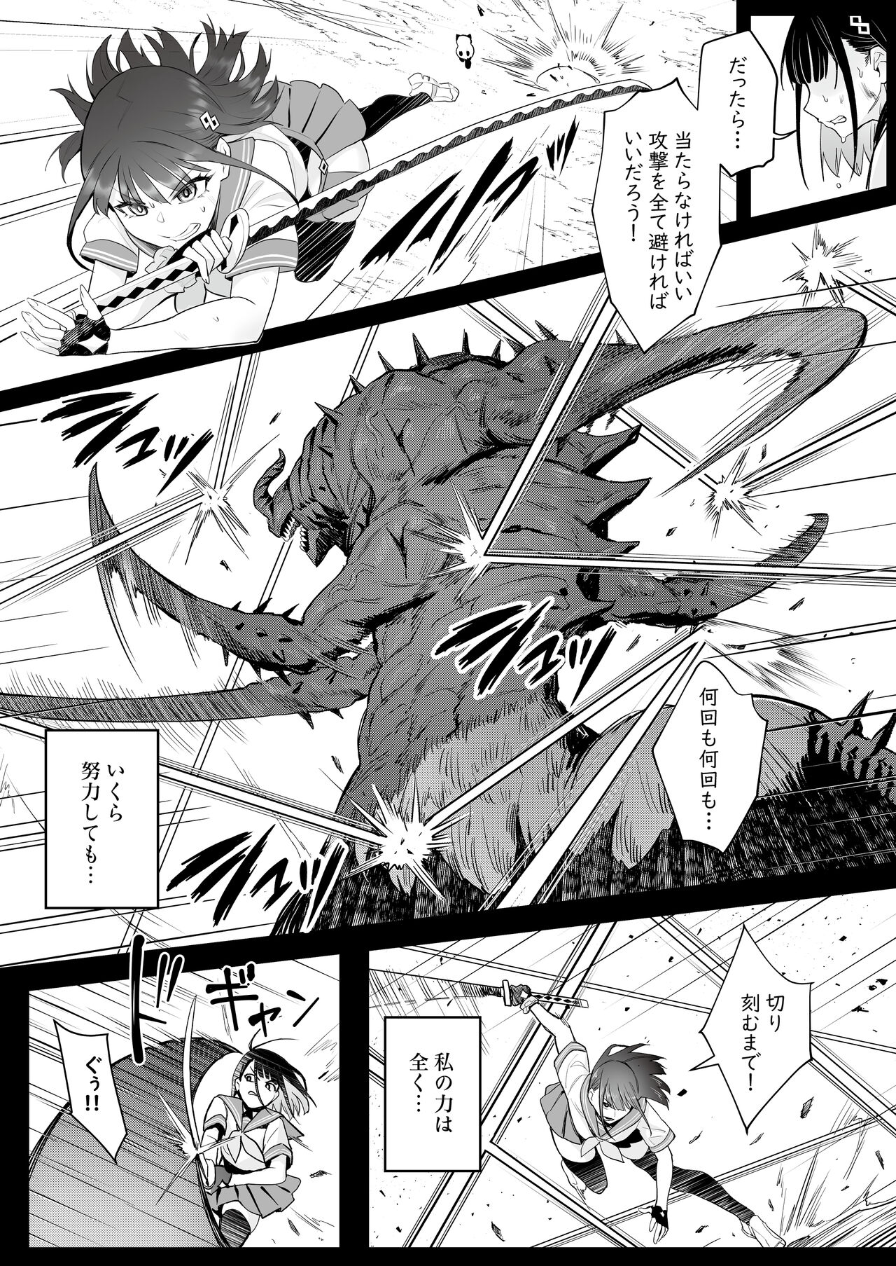 Moto Mahou Shoujo no Shigoto Banashi Ao - Page 7