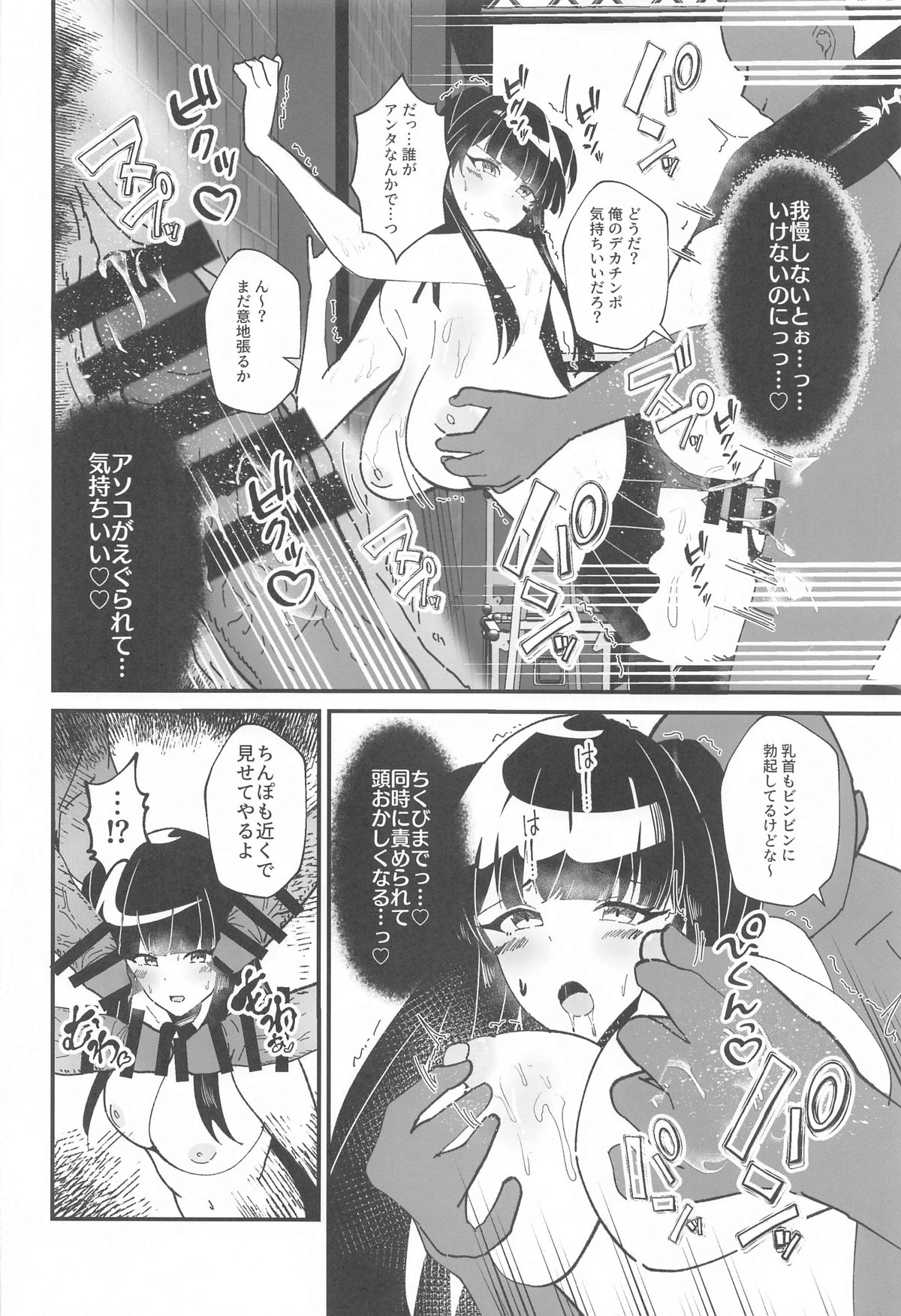 Mayuzumi Fuyuko to Dosukebe Saimin Satsueikai! - Page 7