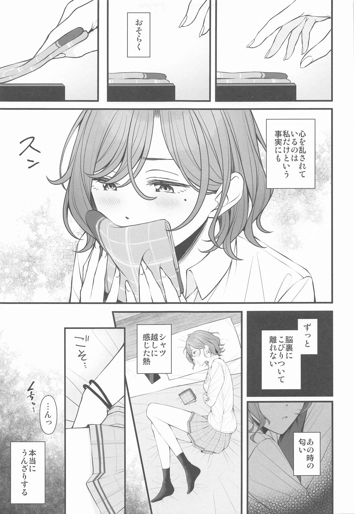 Douse Yume Nara - Page 7