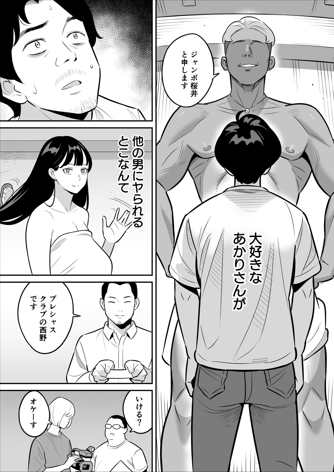 Zokuzokuzoku “Rouhou” Gekiyasu Fuuzoku de Ooatari Hiita www - Page 7