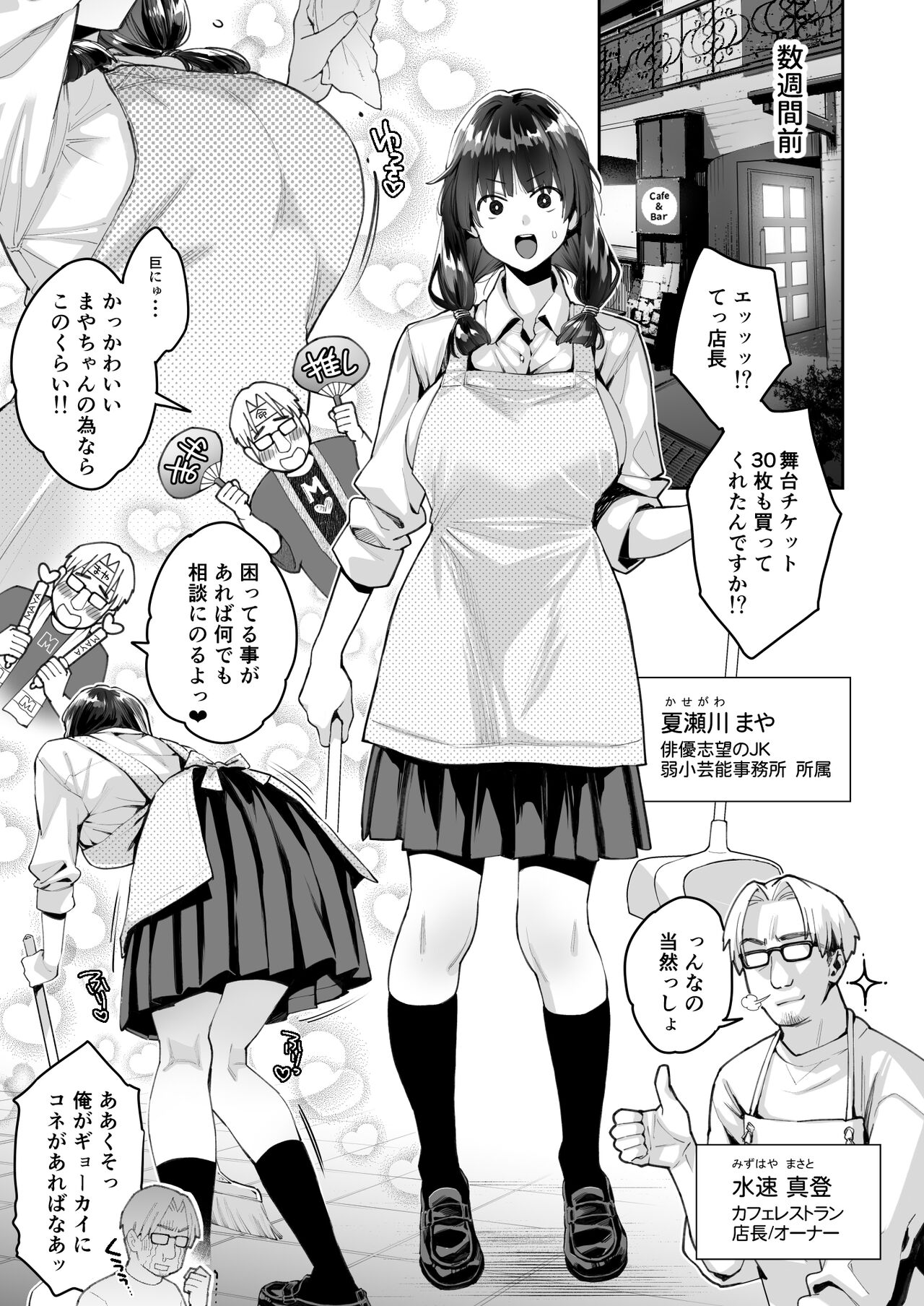 Kono Sex wa Engi desu!! - Page 7