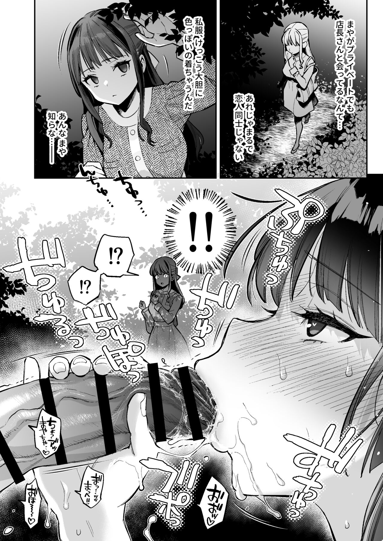 Kono Sex wa Engi desu!! 2 - Page 7