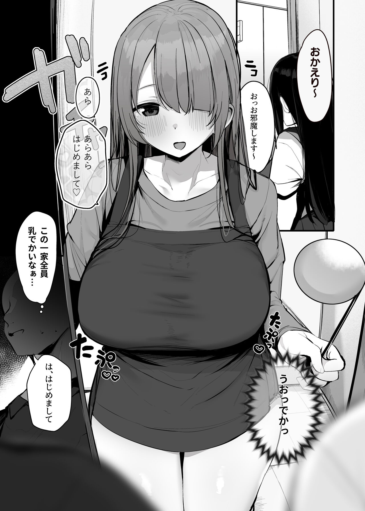 Watashi no karada suki ni tsukatte īdesu yo shiru rou ka - Page 7