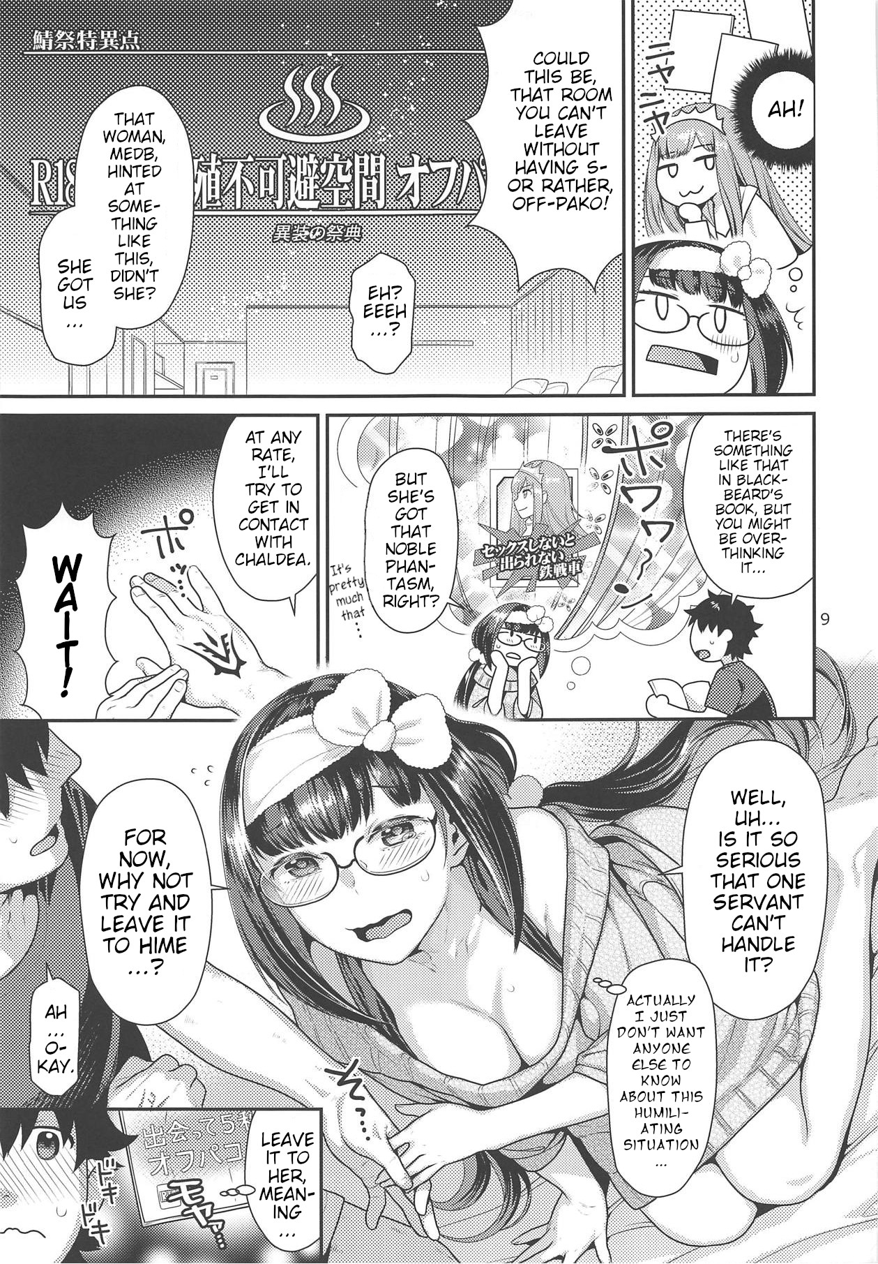 Maid Cos Osakabehime to Off-Pako Suru Hon - Page 8