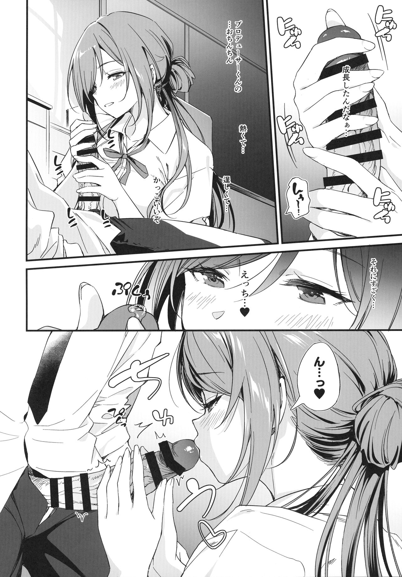 Ecchi na Koto wa Rinami Onee-chan ni Makasenasai! - Page 8