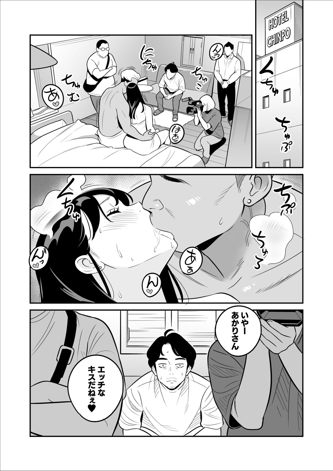 Zokuzokuzoku “Rouhou” Gekiyasu Fuuzoku de Ooatari Hiita www - Page 8