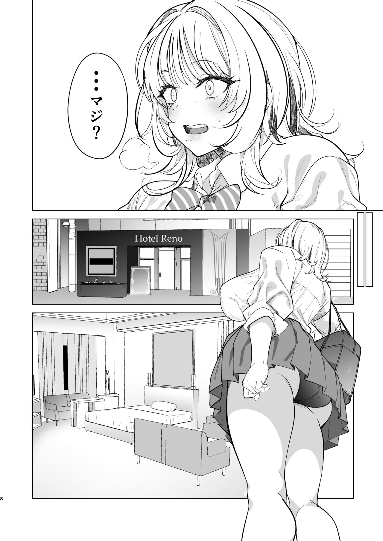 Kuzu Onna o Kau - Page 8