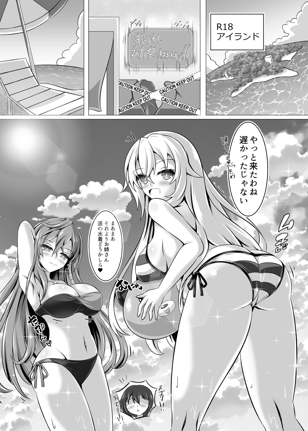 Megami no Onee-san-tachi ga Nukinuki shinagara Pakopako shite kureru OneShota V - Page 8