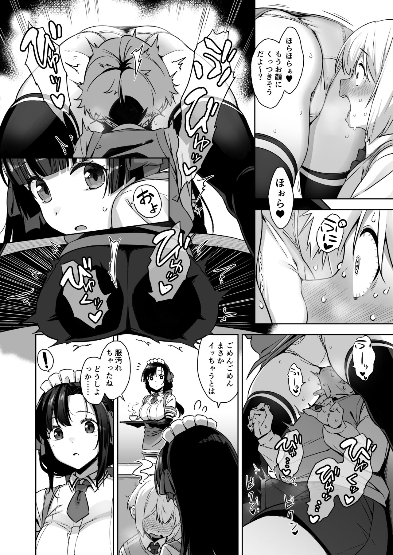 Omake Manga - Page 8