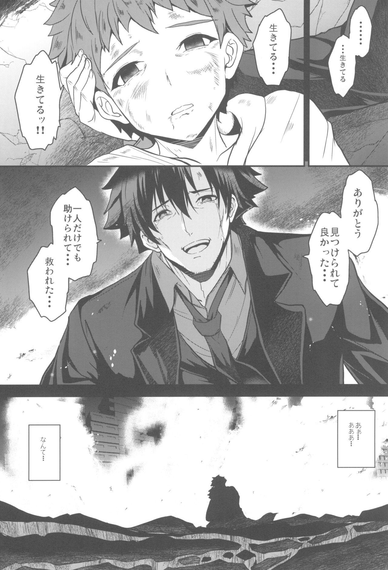 Tonari no Chichi Ou-sama Kyuumaku - Page 8