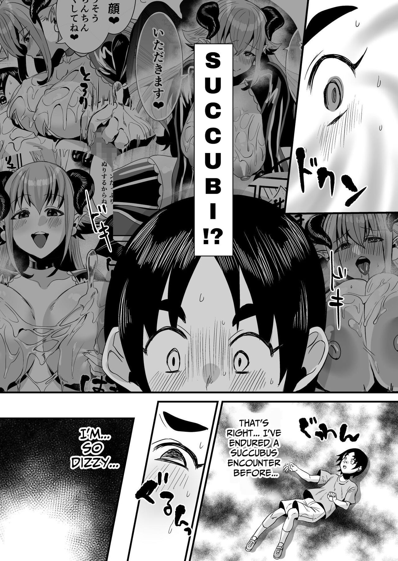 Lotion Succubus no Nurunuru Sakusei Inmu W - Page 8