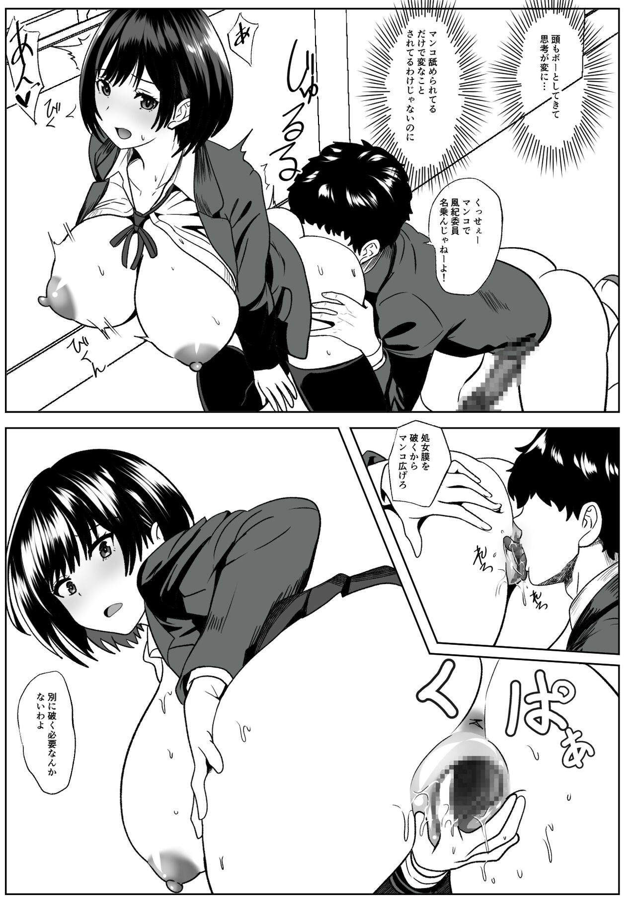 Kanojo wa Okasareterukoto ni Ki ga Tsukanai - Page 9