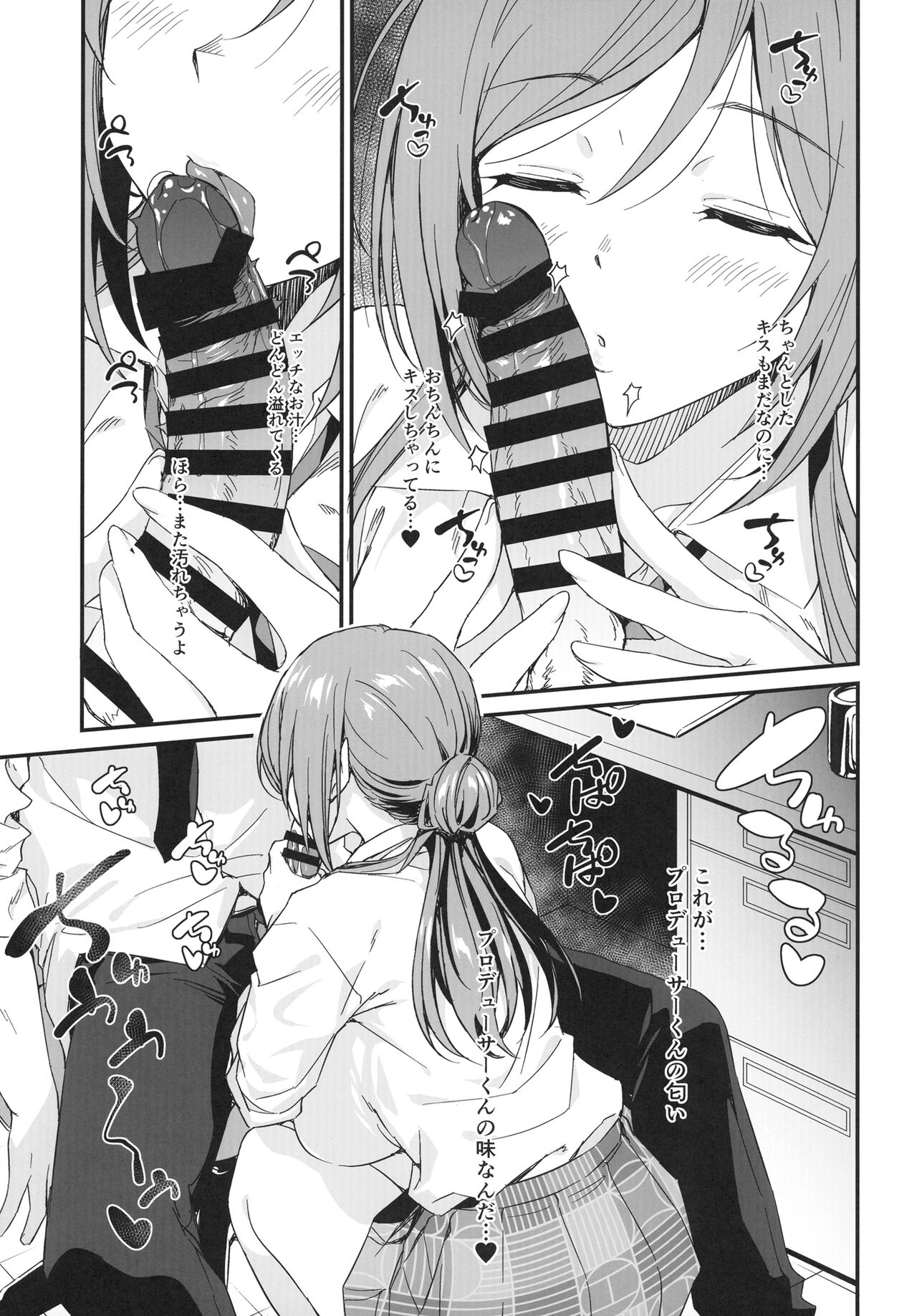 Ecchi na Koto wa Rinami Onee-chan ni Makasenasai! - Page 9