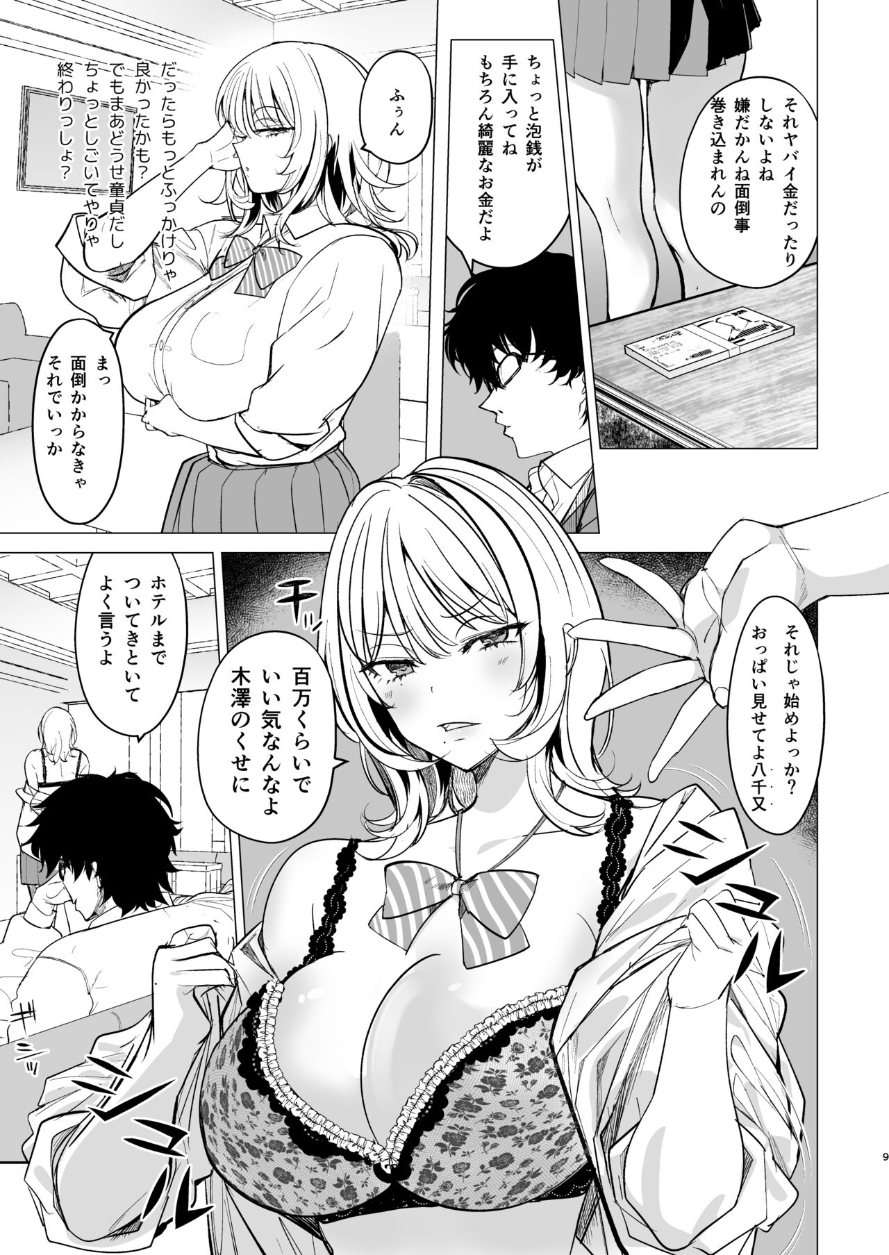 Kuzu Onna o Kau - Page 9