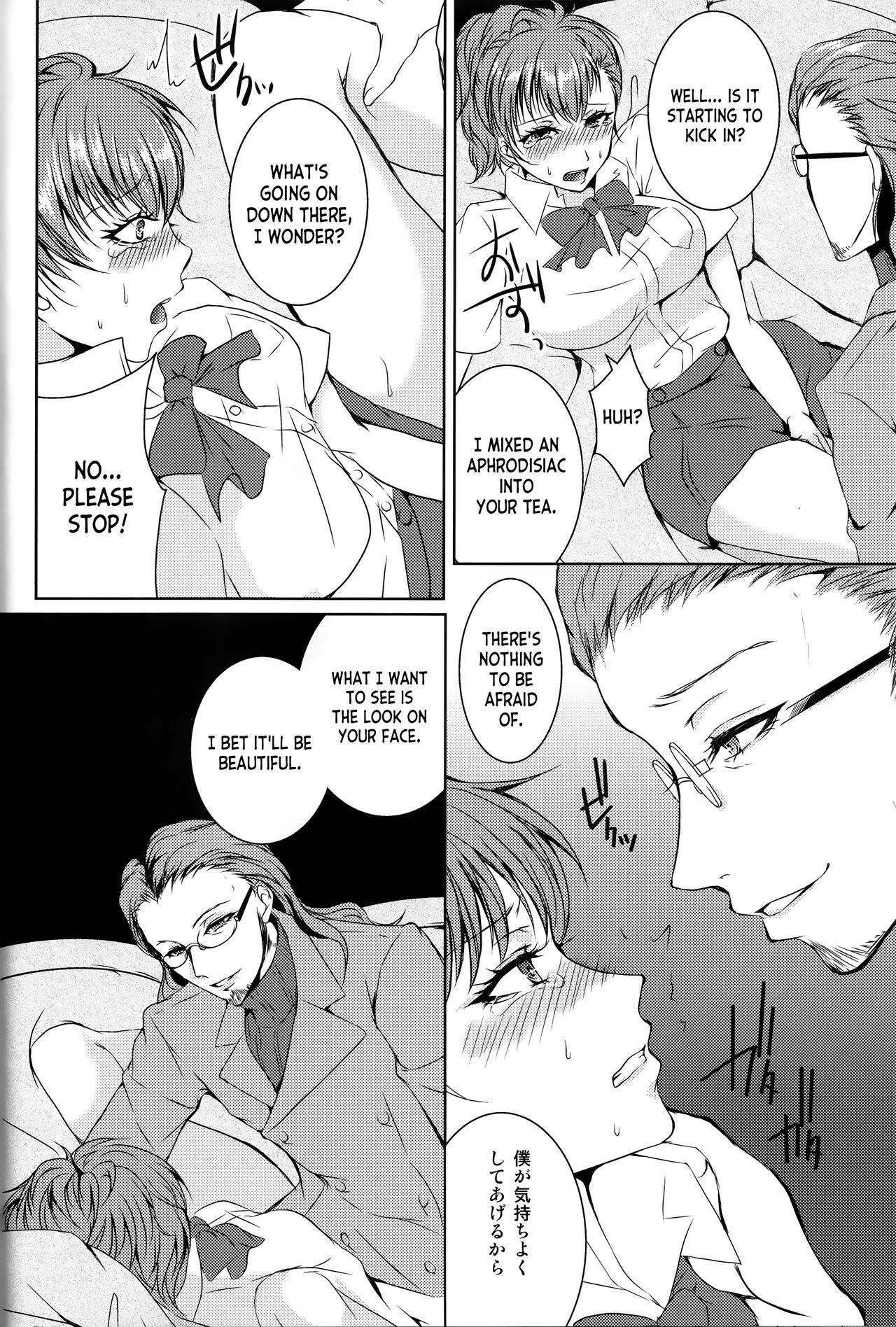 Rei Fortune - Page 9