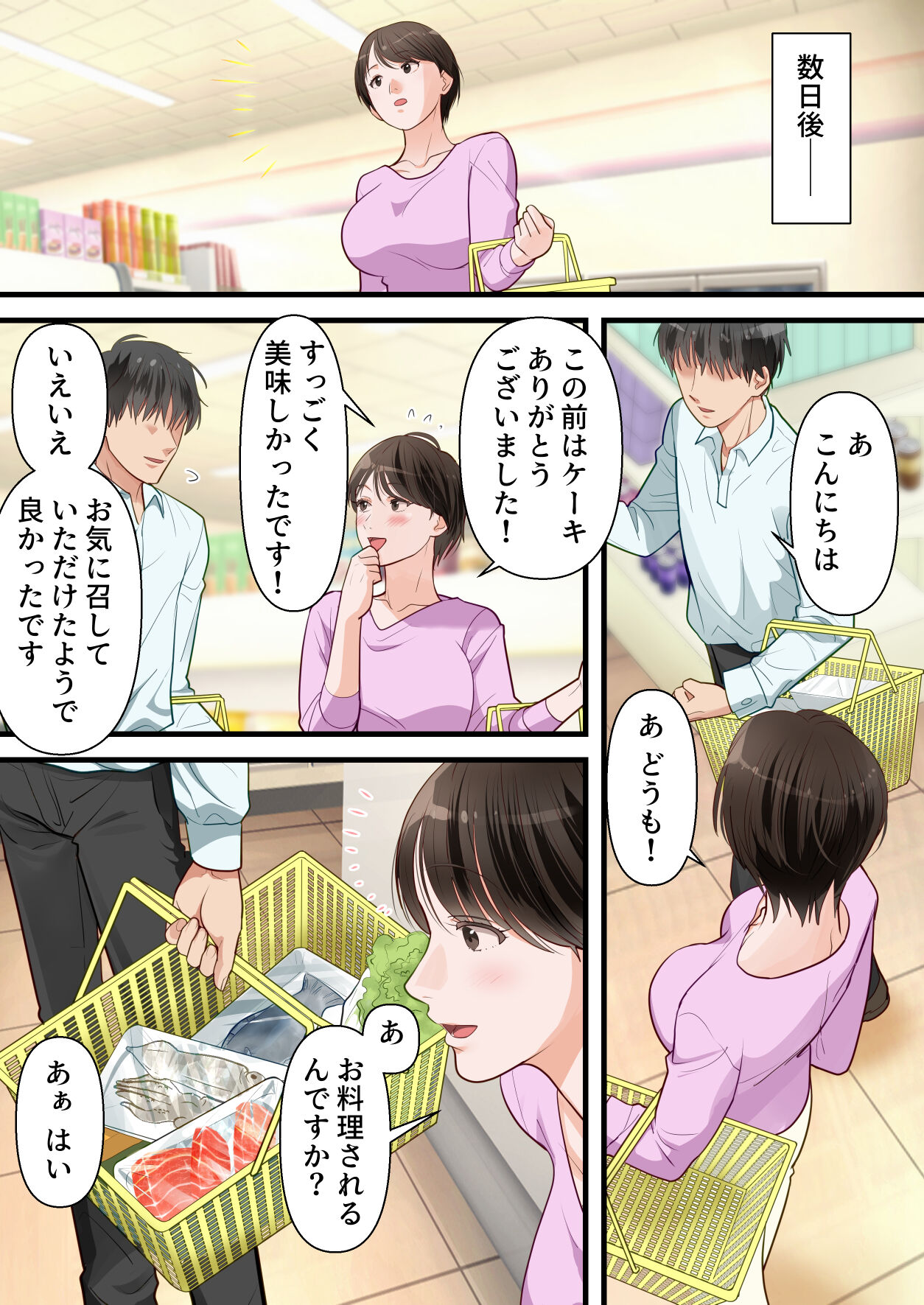 Sabasabakeino hitozumaga rinjinni netorarete doemuwo kaihasarerumade - Page 9