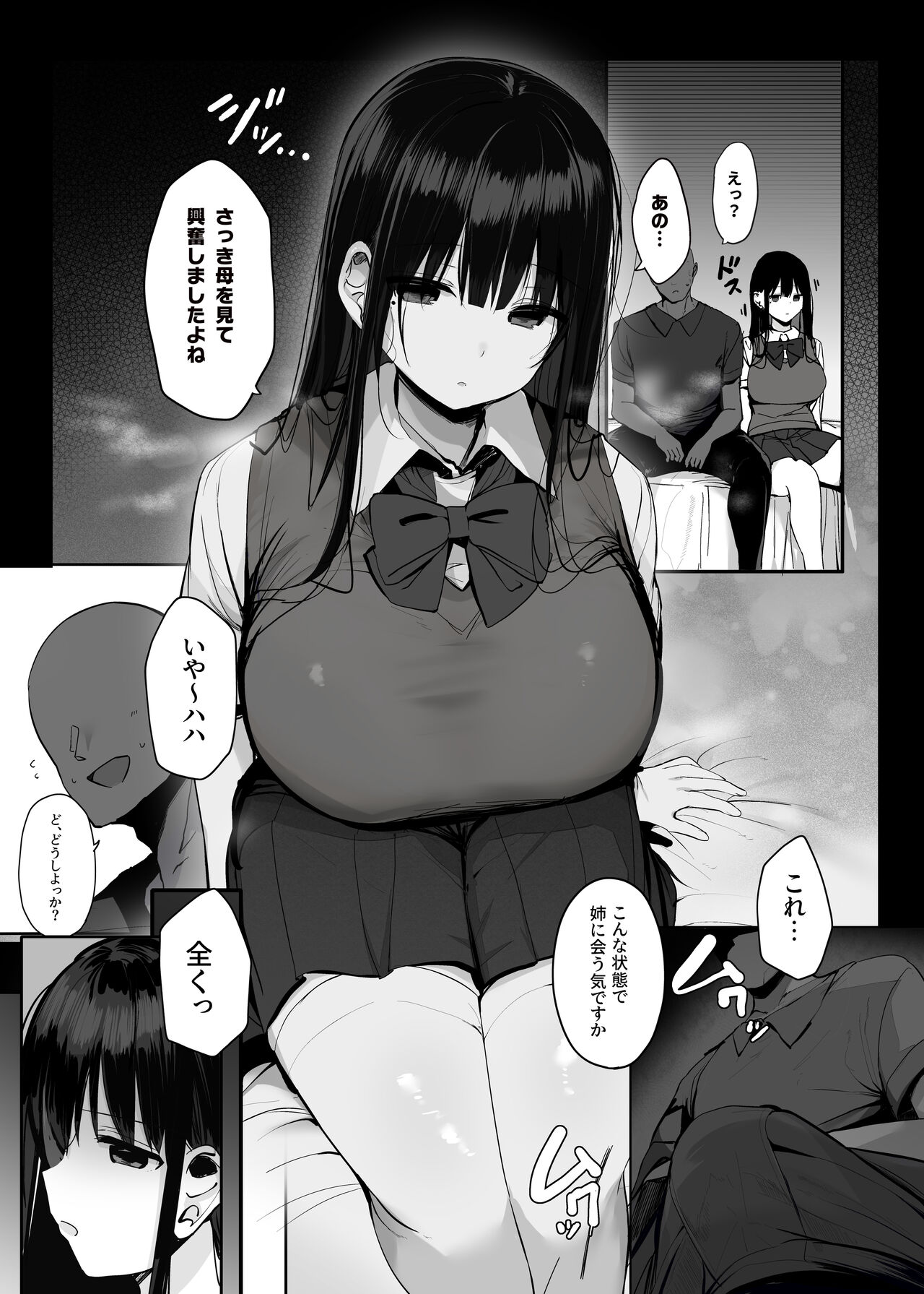 Watashi no karada suki ni tsukatte īdesu yo shiru rou ka - Page 9