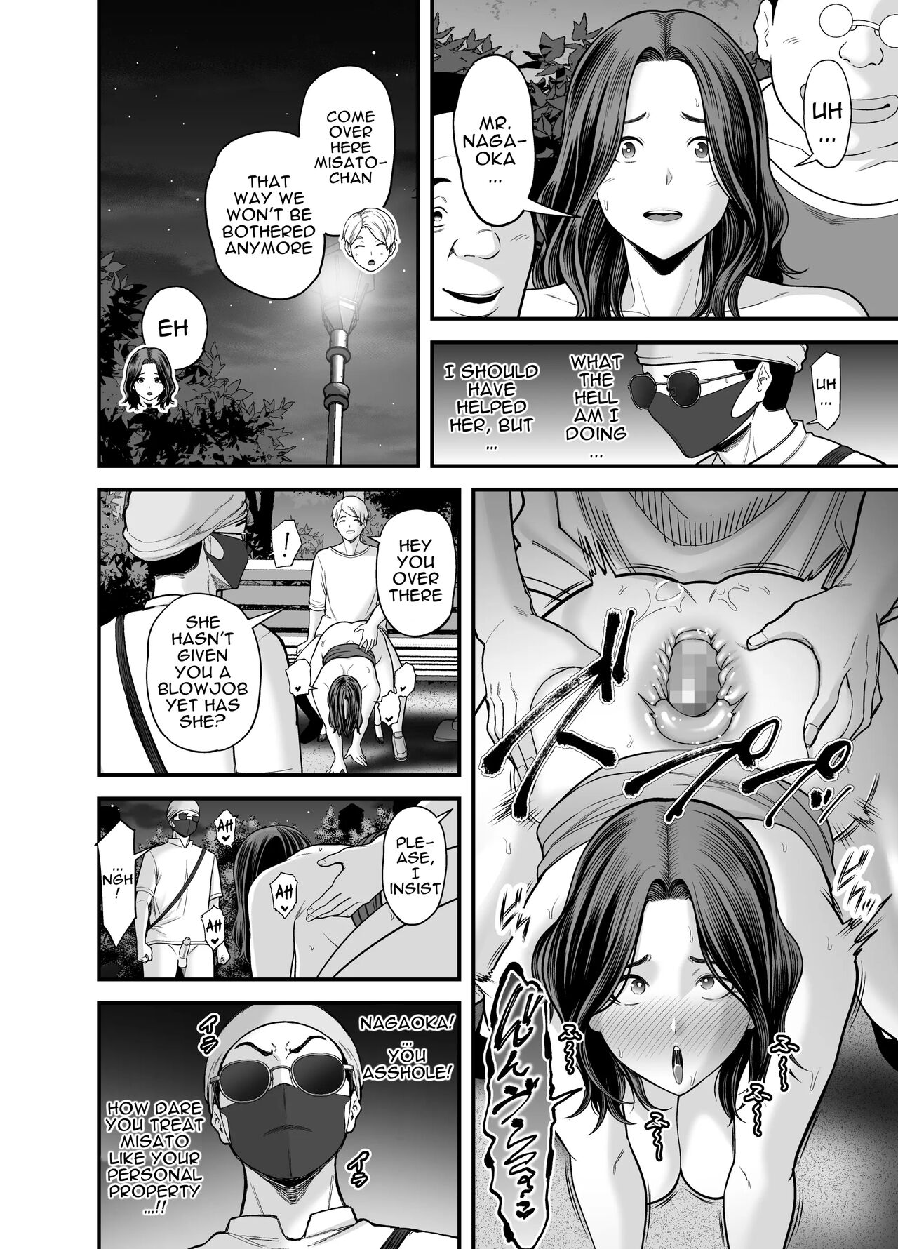 Seisozuma Netorase… 3 - Page 91