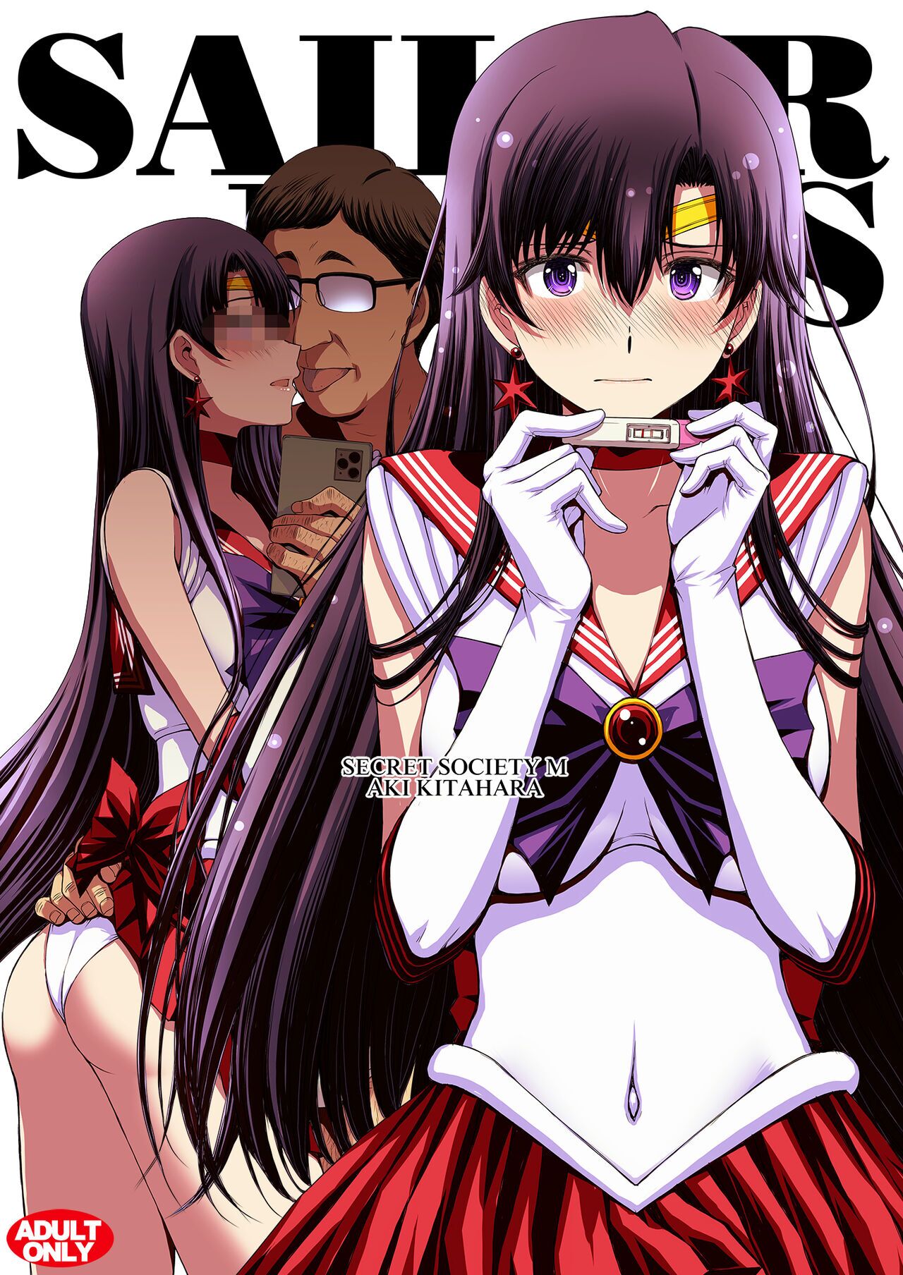 Mars to Haramase Koubi Full Color Soushuuhen - Page 1