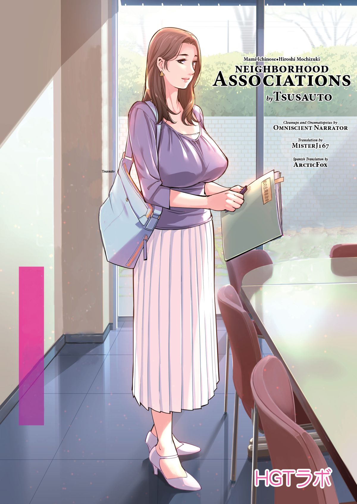 Jichikai no Hitozuma wa Totemo Ecchi deshita. Fukukaichou Ichinose Mami Hen - Page 1