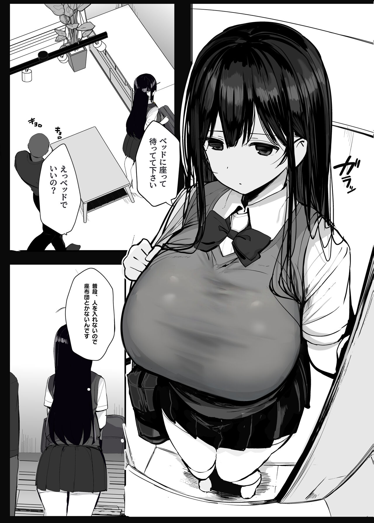 Watashi no karada suki ni tsukatte īdesu yo shiru rou ka - Page 10