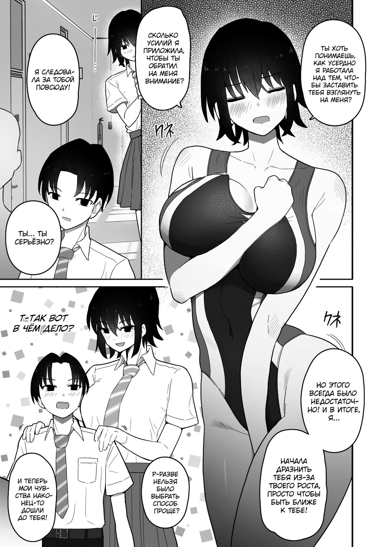 Koushinchou de Namaiki na Kouhai ga Jitsu wa Kojirase Dosukebe de, Boku no Koto ga Daisuki datta Hanashi - Page 10
