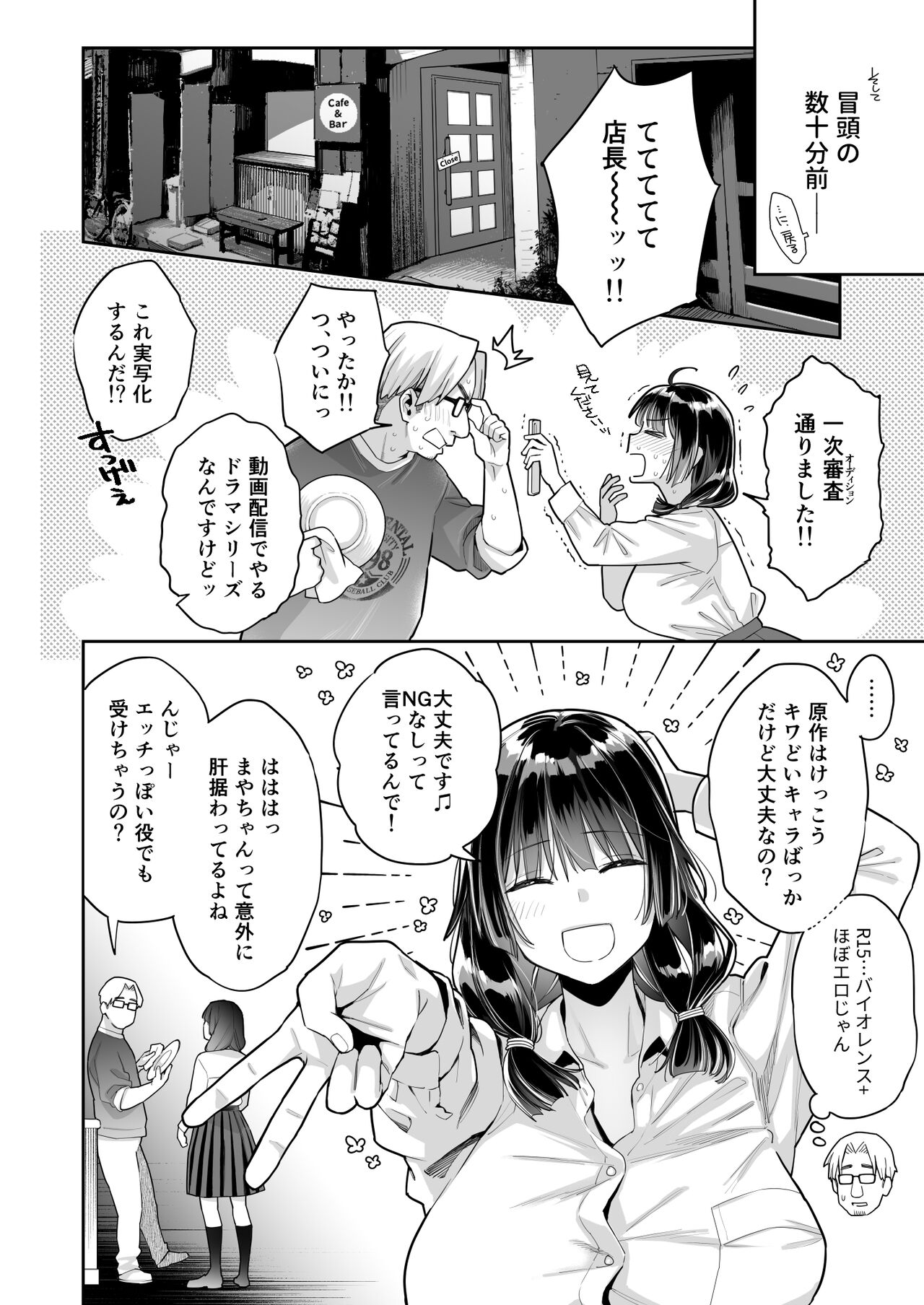 Kono Sex wa Engi desu!! - Page 10