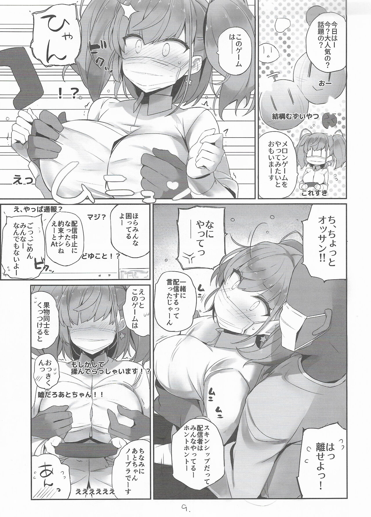 Ato Live - Page 10
