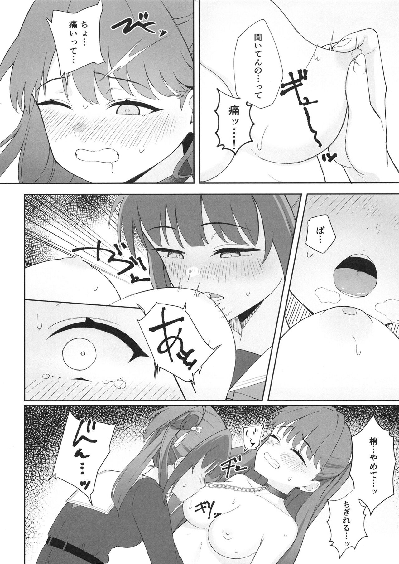 Shoudou de tama ni konna koto - Page 10