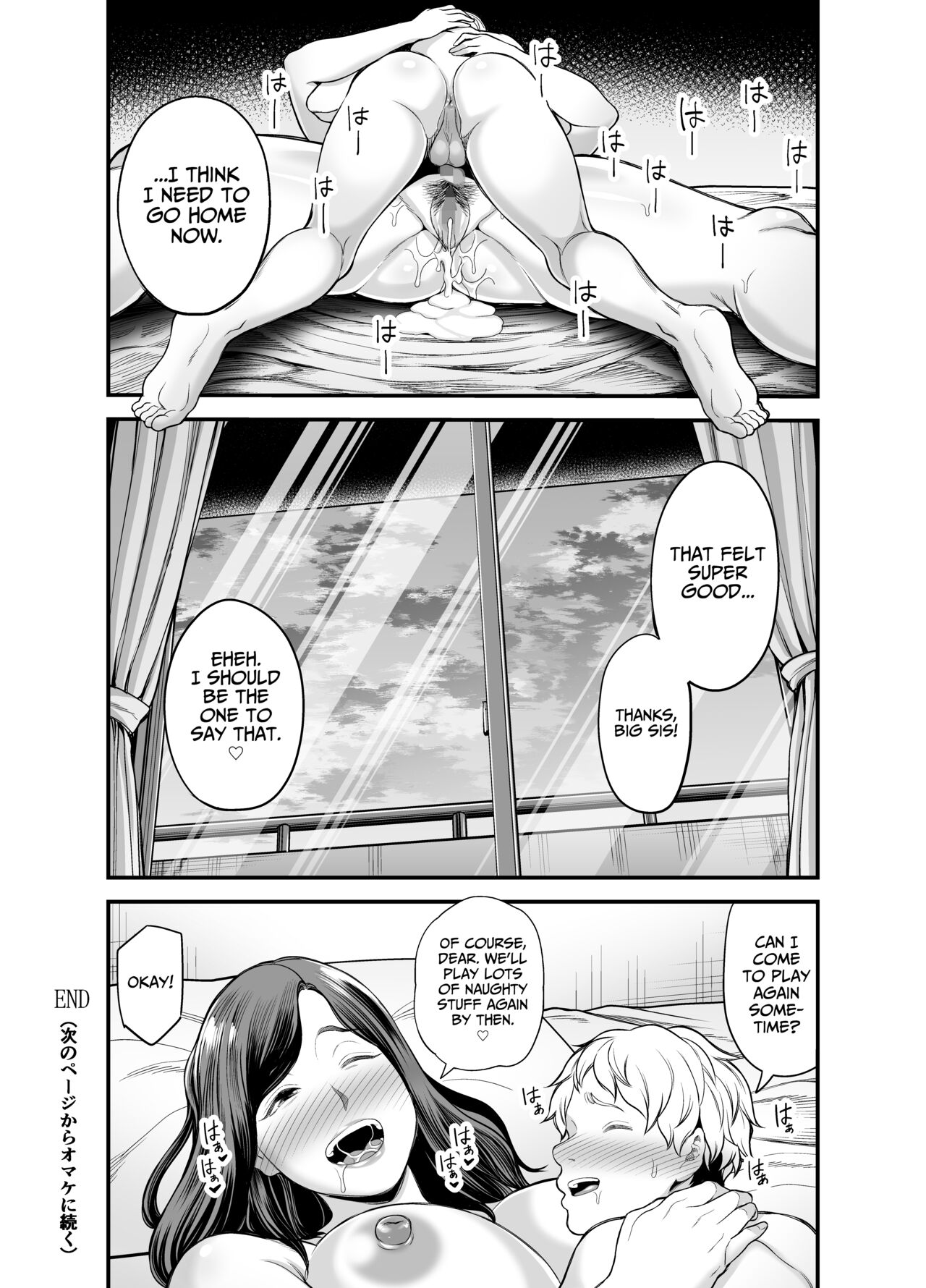 Toshishita Chin Kui Obasan - Page 108