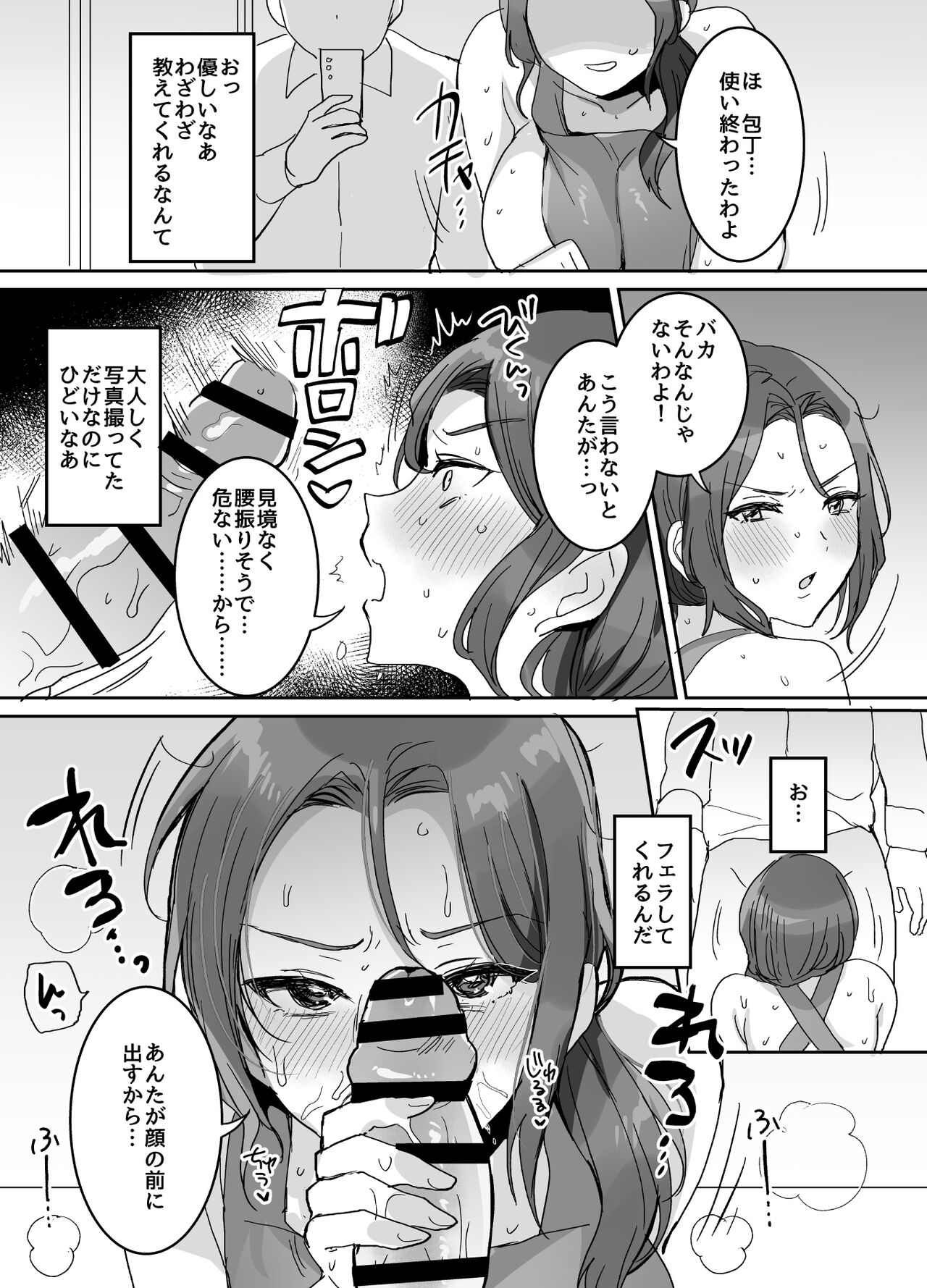 Okotteiru You ni Miete Nandemo Iu Koto Kiite Kureru Ore no Oku-san - Page 11