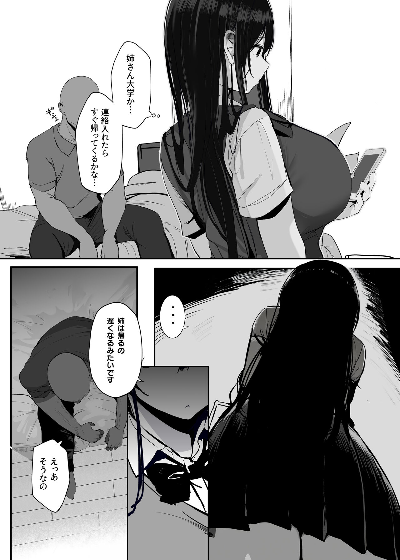 Watashi no karada suki ni tsukatte īdesu yo shiru rou ka - Page 11